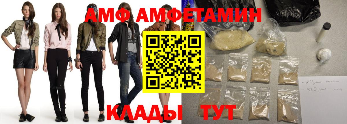 АМФЕТАМИН 98%  АМФ  Волжск  Вход с VPN 