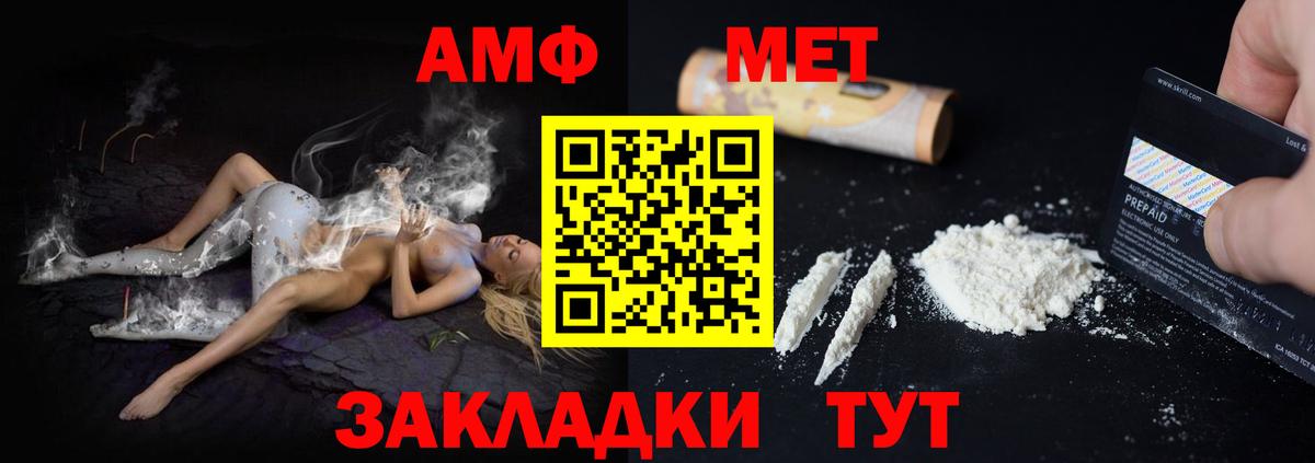 АМФ 98% Волжск