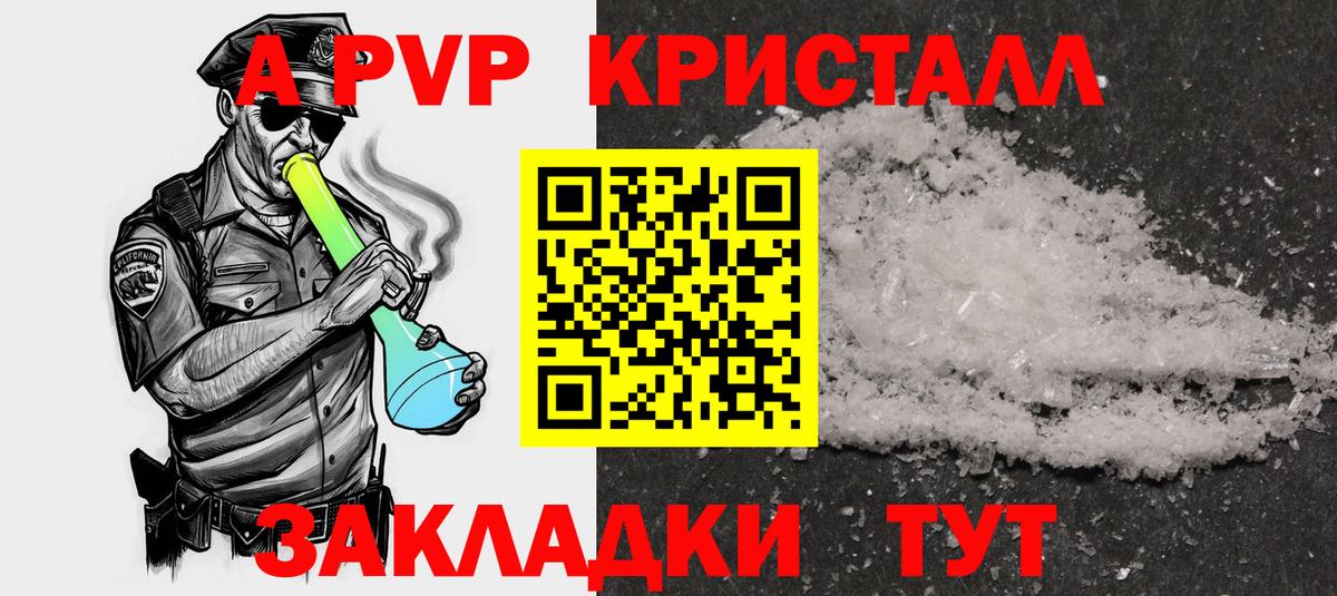 Волжск  Alpha PVP VHQ  Alpha-PVP СК КРИС  Вход с VPN  A-PVP СК 