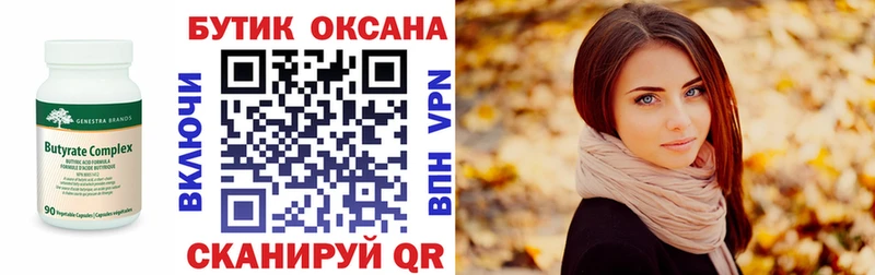 ссылка на мегу ССЫЛКА  Волжск  Бутират вода 