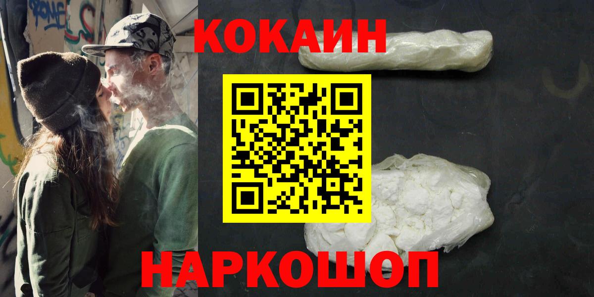 Cocaine 98% Волжск