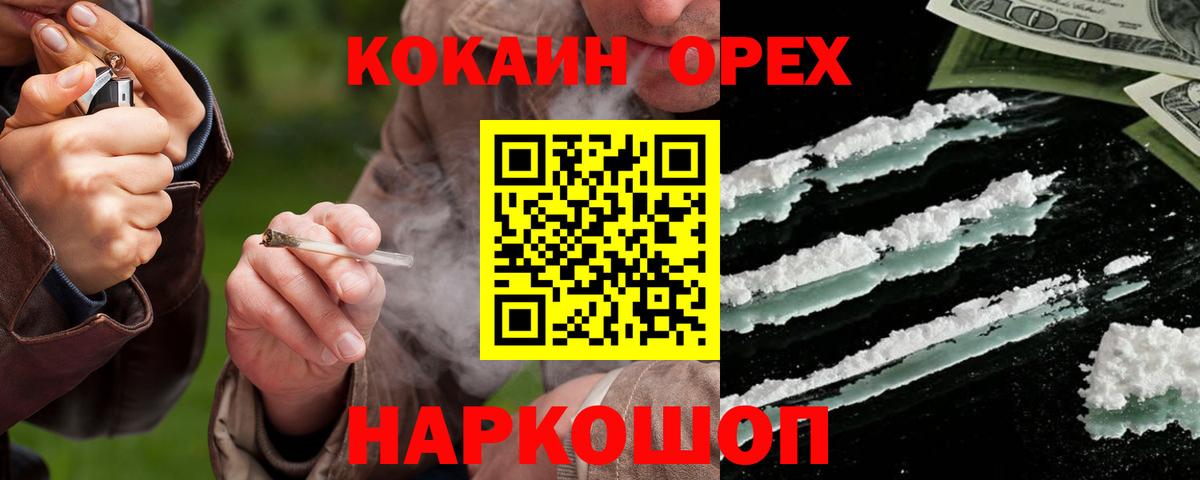 Волжск  COCAIN  Вход с VPN  Cocaine Columbia 