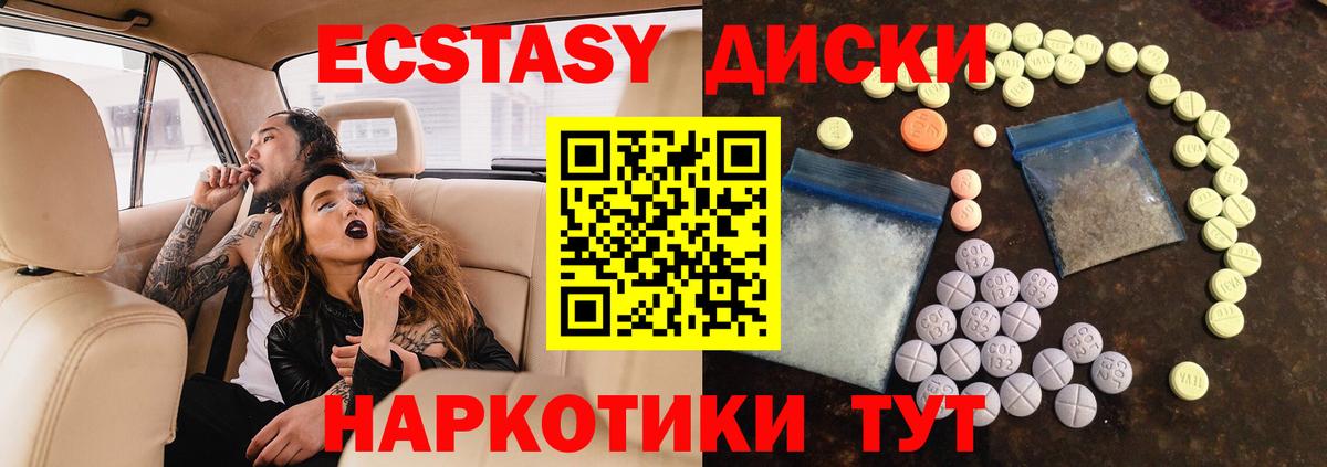 ЭКСТАЗИ XTC Волжск