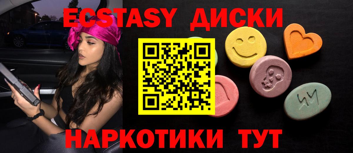 Ecstasy XTC  Вход с VPN  Волжск  Экстази  ЭКСТАЗИ 280мг 