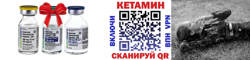 Кетамин VHQ  Волжск 