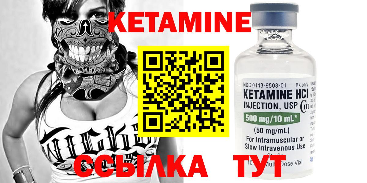 Кетамин VHQ Волжск