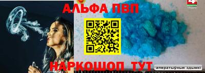 альфа пвп VHQ Дубна
