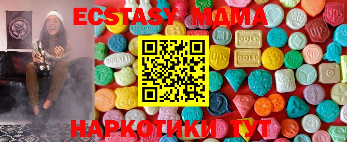 Волжск  МДМА Molly  МДМА  МДМА кристаллы  Вход с VPN 