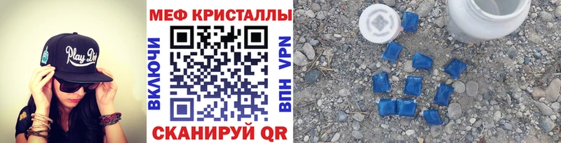 хочу наркоту Волжск МЯУ-МЯУ кристаллы