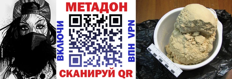 наркота  Волжск  маркетплейс состав  Метадон methadone 