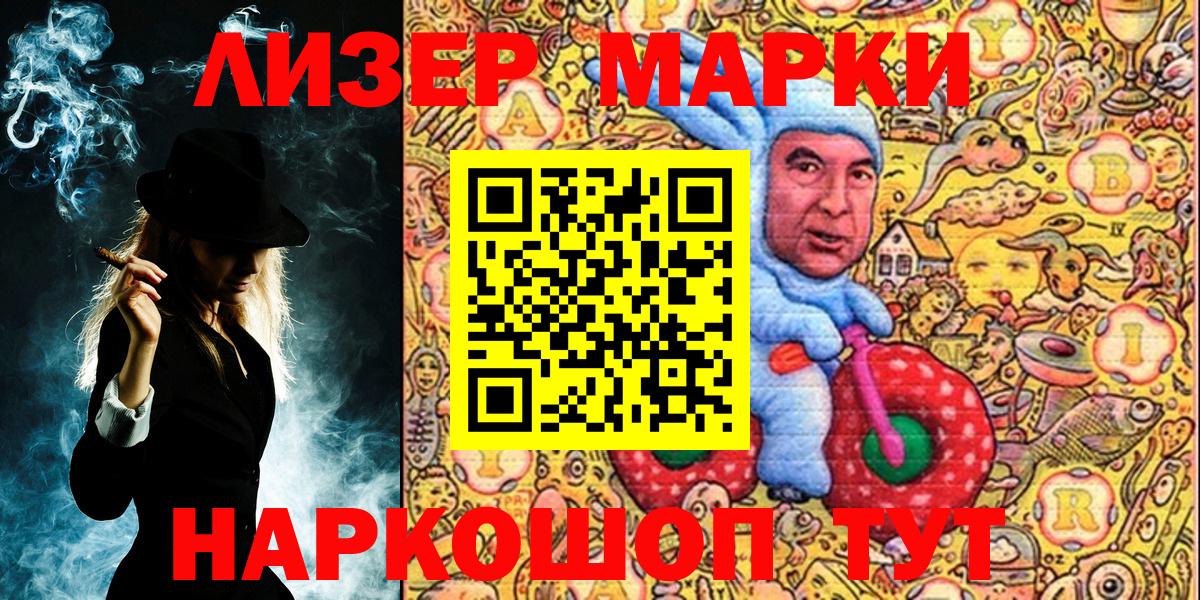 Марки N-bome 1500мкг  Наркотические марки  Волжск  Вход с VPN 