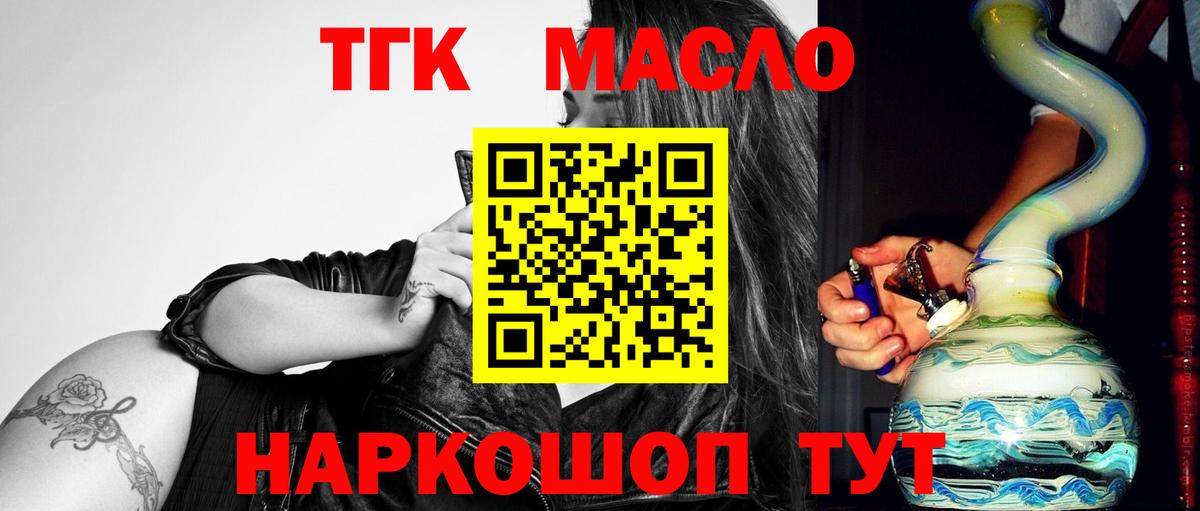 Дистиллят ТГК жижа  Вход с VPN  Волжск  закладки  Дистиллят ТГК вейп с тгк 